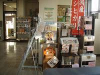 京ヶ瀬支店内に並べられた商品の写真