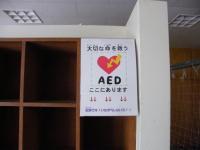 大和体育館の玄関の棚にAEDが設置されていることを示唆する紙が貼られている写真