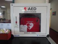 AED拡大写真
