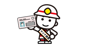 マイナンバーカードを持った救急隊員のイラスト
