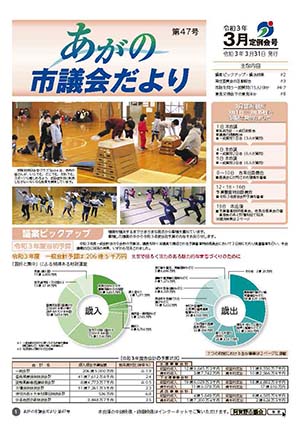 阿賀野市総合型クラブスポアのキッズスポーツ教室、キッズダンス教室、太極拳教室の様子