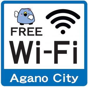 Agano City Free Wi-Fiを利用できる場所のマーク