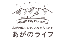 あがのライフ AGANO City Promotion - あがの暮らしで、あなたらしさを