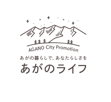 あがのライフ AGANO City Promotion - あがの暮らしで、あなたらしさを